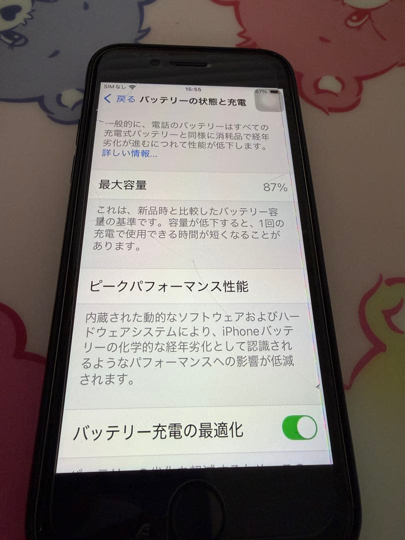 Apple iPhone SE 第2世代 ホワイト 64GB