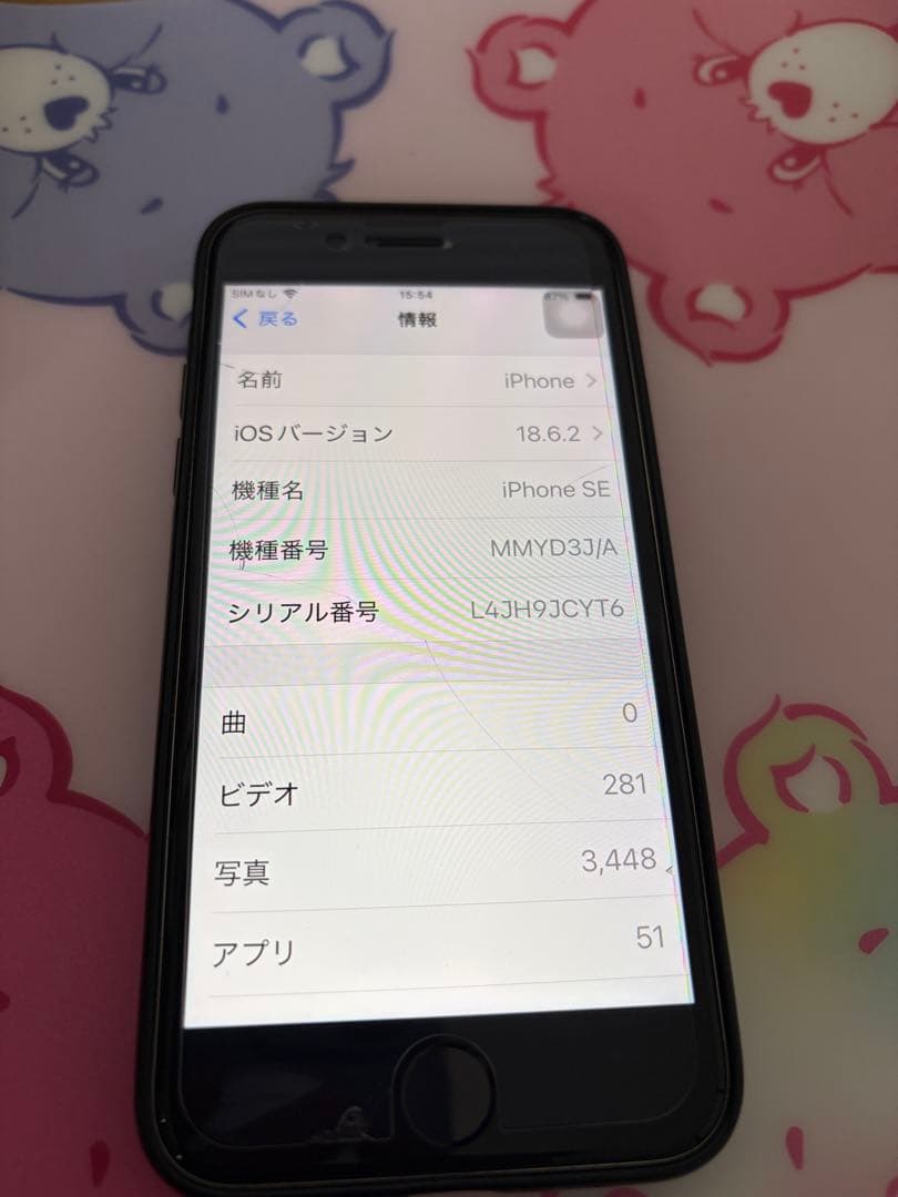 Apple iPhone SE 第2世代 ホワイト 64GB
