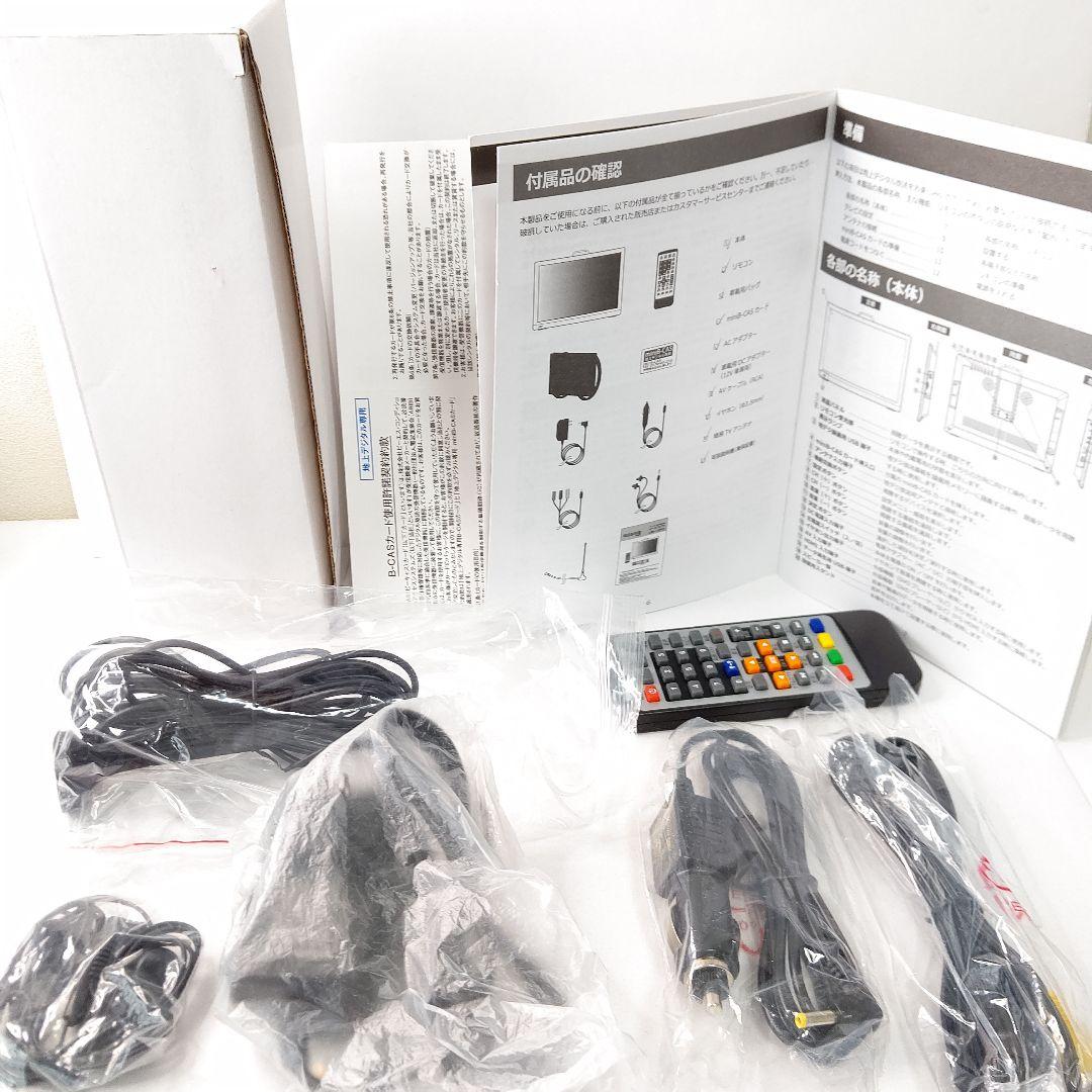 極美品　12.1インチ　録画機能付　ポータブルテレビ　ティーズネットワーク