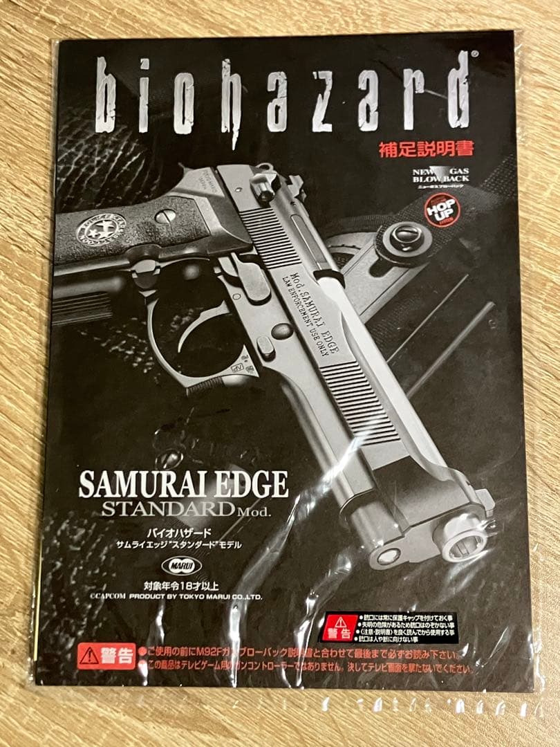 東京マルイ サムライエッジ スタンダードモデル ガスブローバック