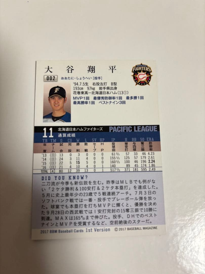 大谷翔平プロ野球カード