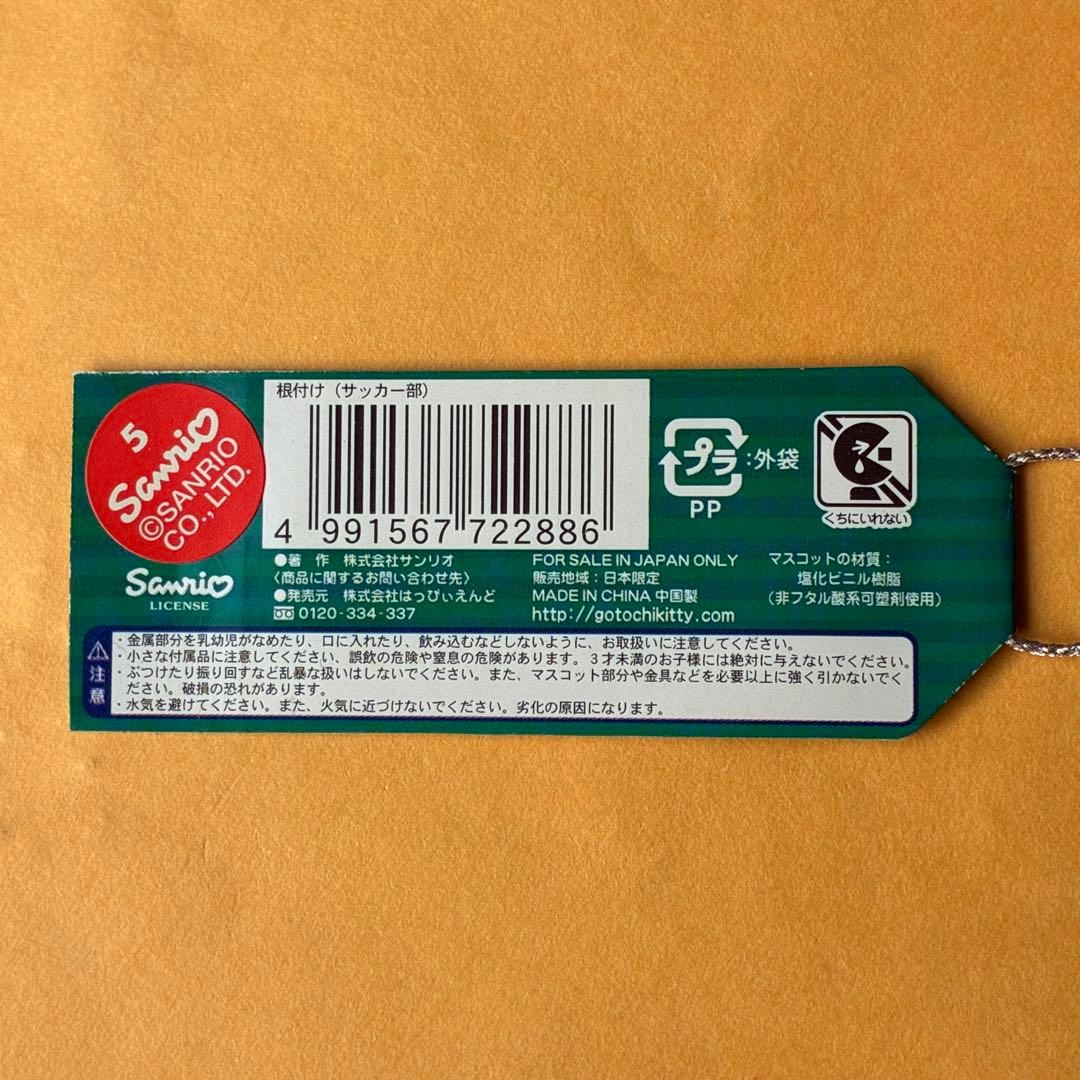 ★激レア★体育会系 サッカー部 ストラップ 根付★ハローキティ 2001年 人気