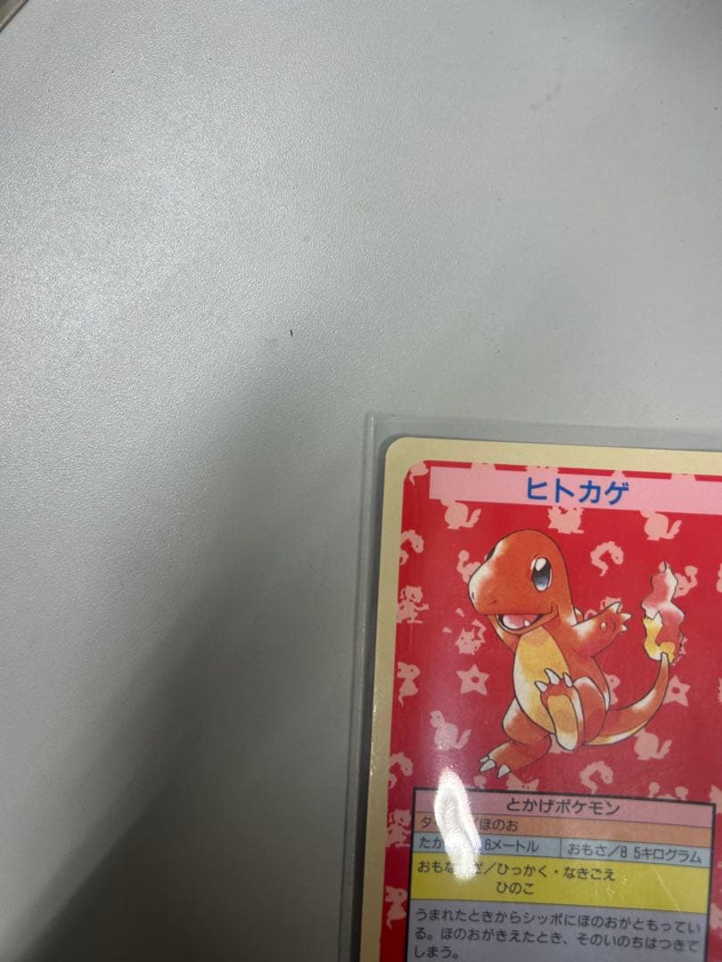 希少品　トップサン　ポケモンカード　エラーカード