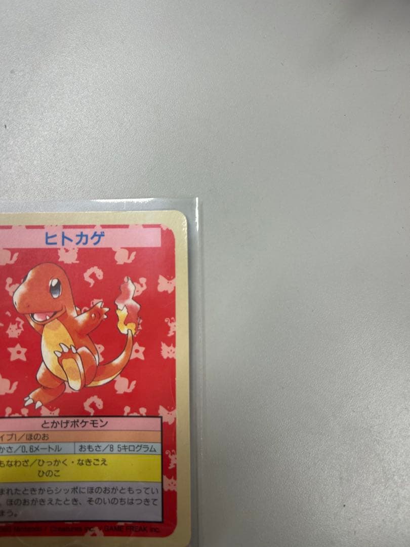 希少品　トップサン　ポケモンカード　エラーカード