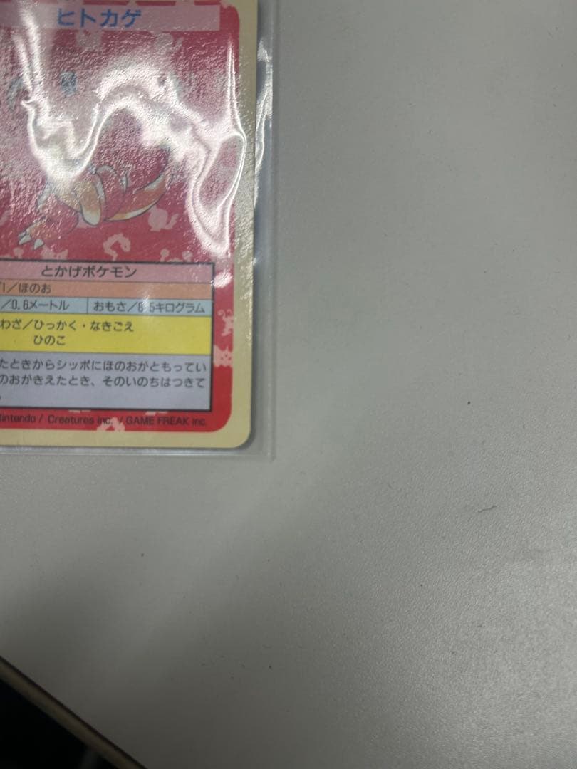 希少品　トップサン　ポケモンカード　エラーカード