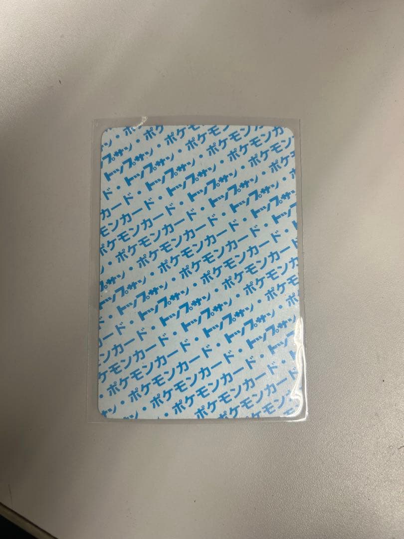 希少品　トップサン　ポケモンカード　エラーカード