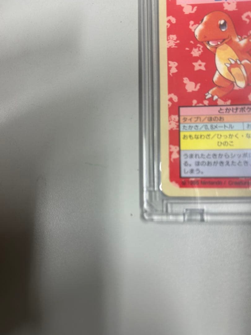 希少品　トップサン　ポケモンカード　エラーカード