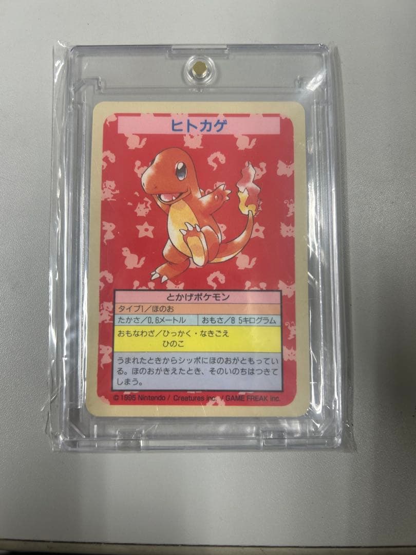 希少品　トップサン　ポケモンカード　エラーカード
