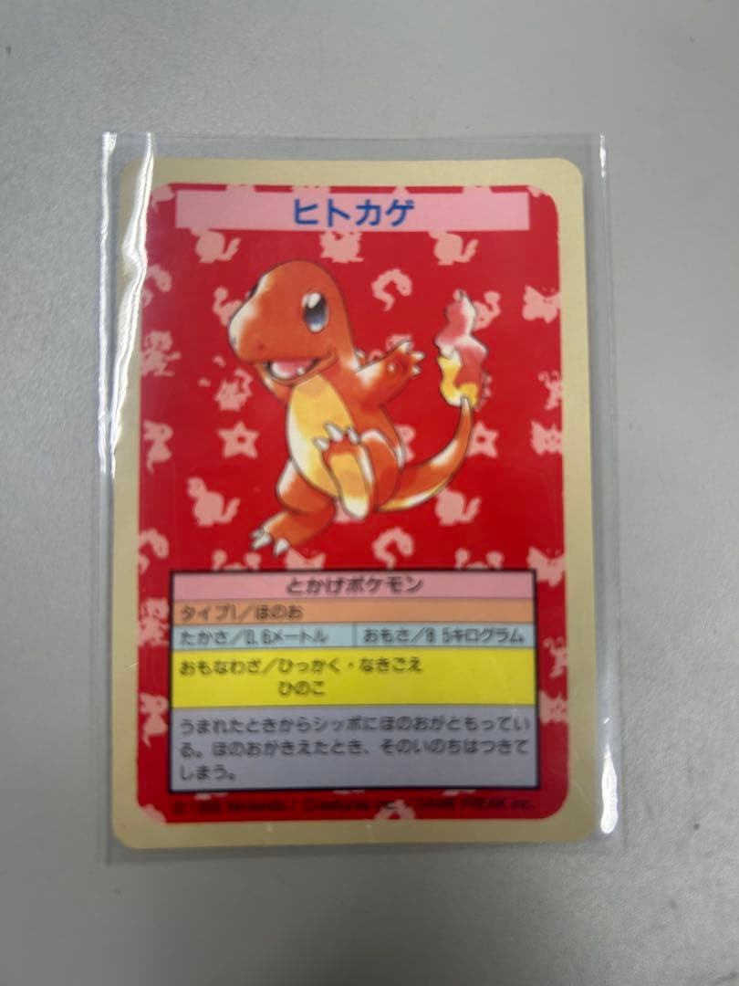 希少品　トップサン　ポケモンカード　エラーカード