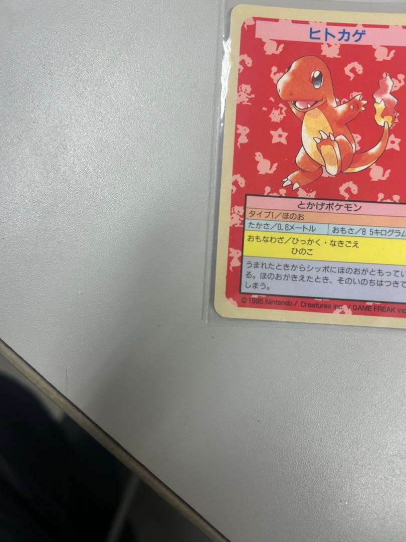 希少品　トップサン　ポケモンカード　エラーカード