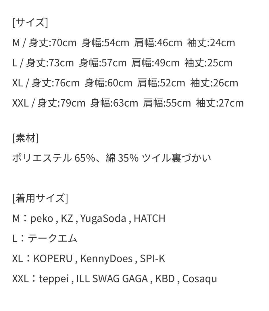 梅田サイファー グッズ TEAM TELEPORT47 SHIRT ・Ｍサイズ