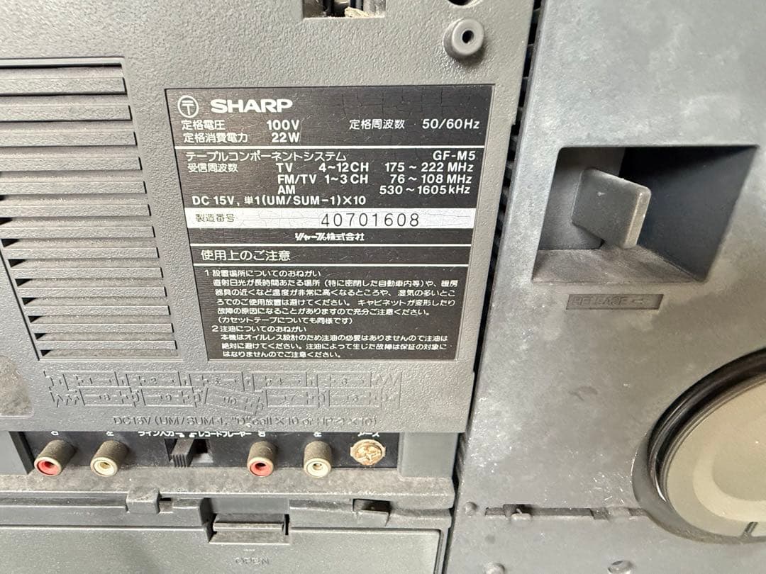 SHARP シャープ ダブルカセットラジカセ GF-M5