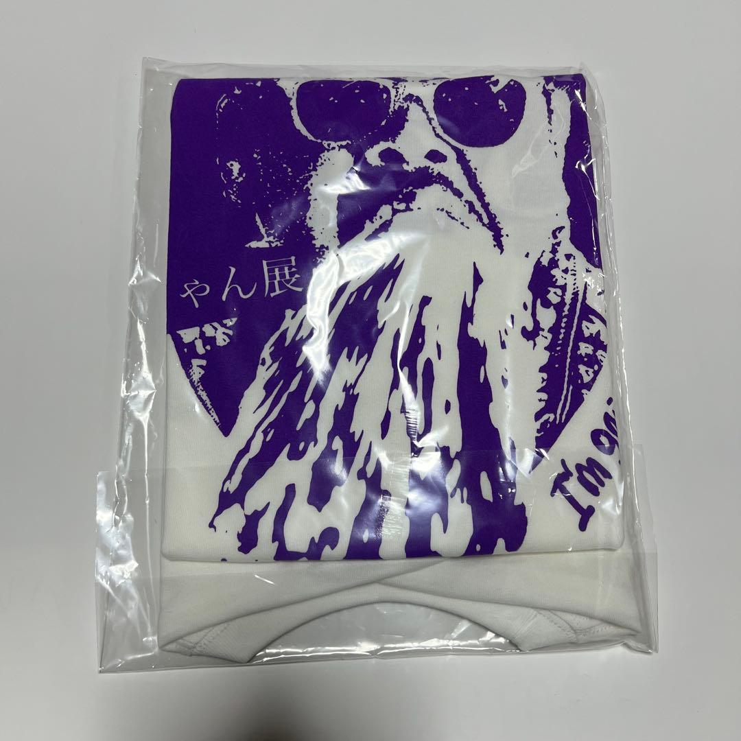 鋲じゃん展 by くっきー！ 野性爆弾 Tシャツ ホワイト L