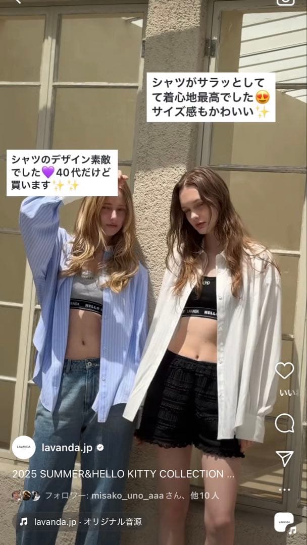 宇野実彩子　ラバンダ lavanda クリックオーバーサイズシャツ