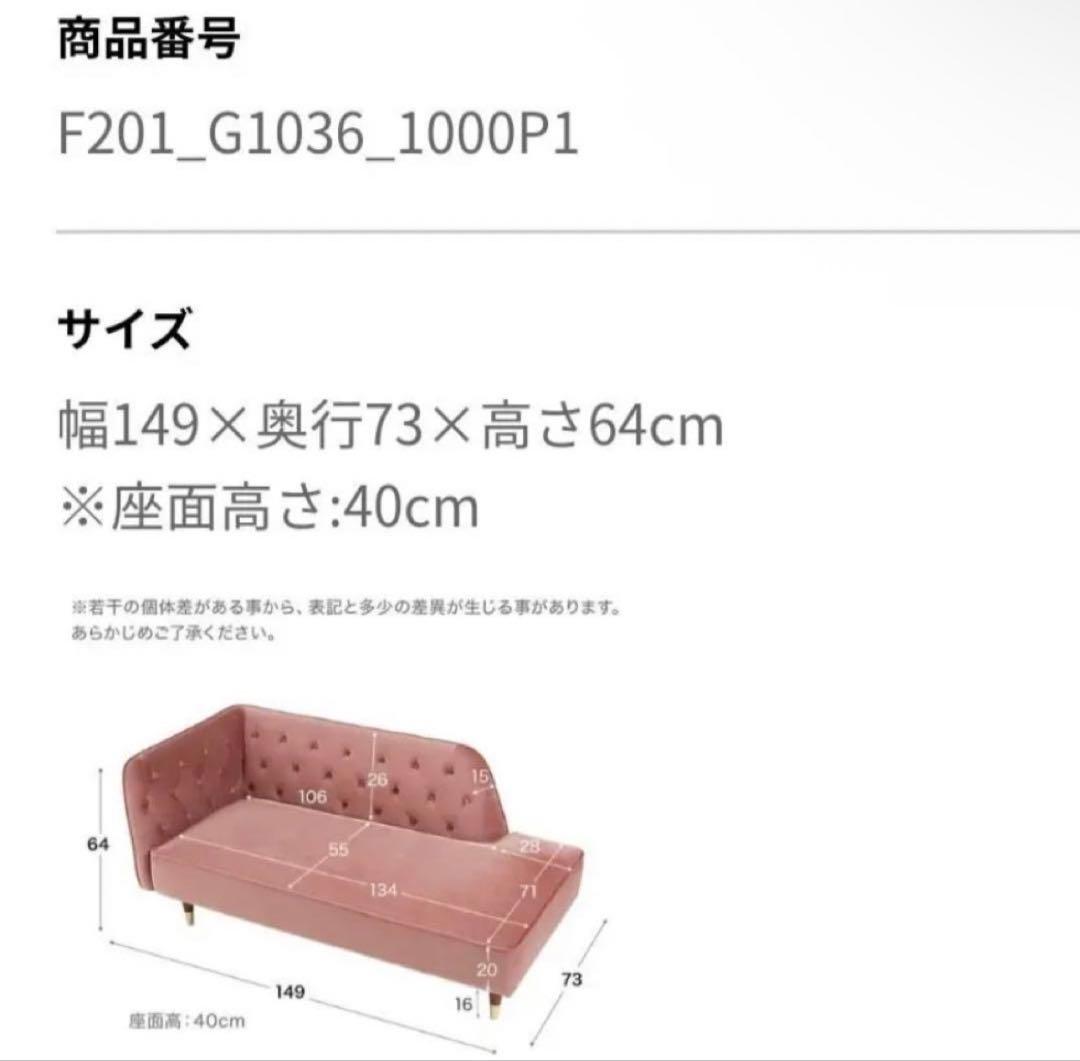 LOWYA 2人掛け カウチソファ　くすみピンク