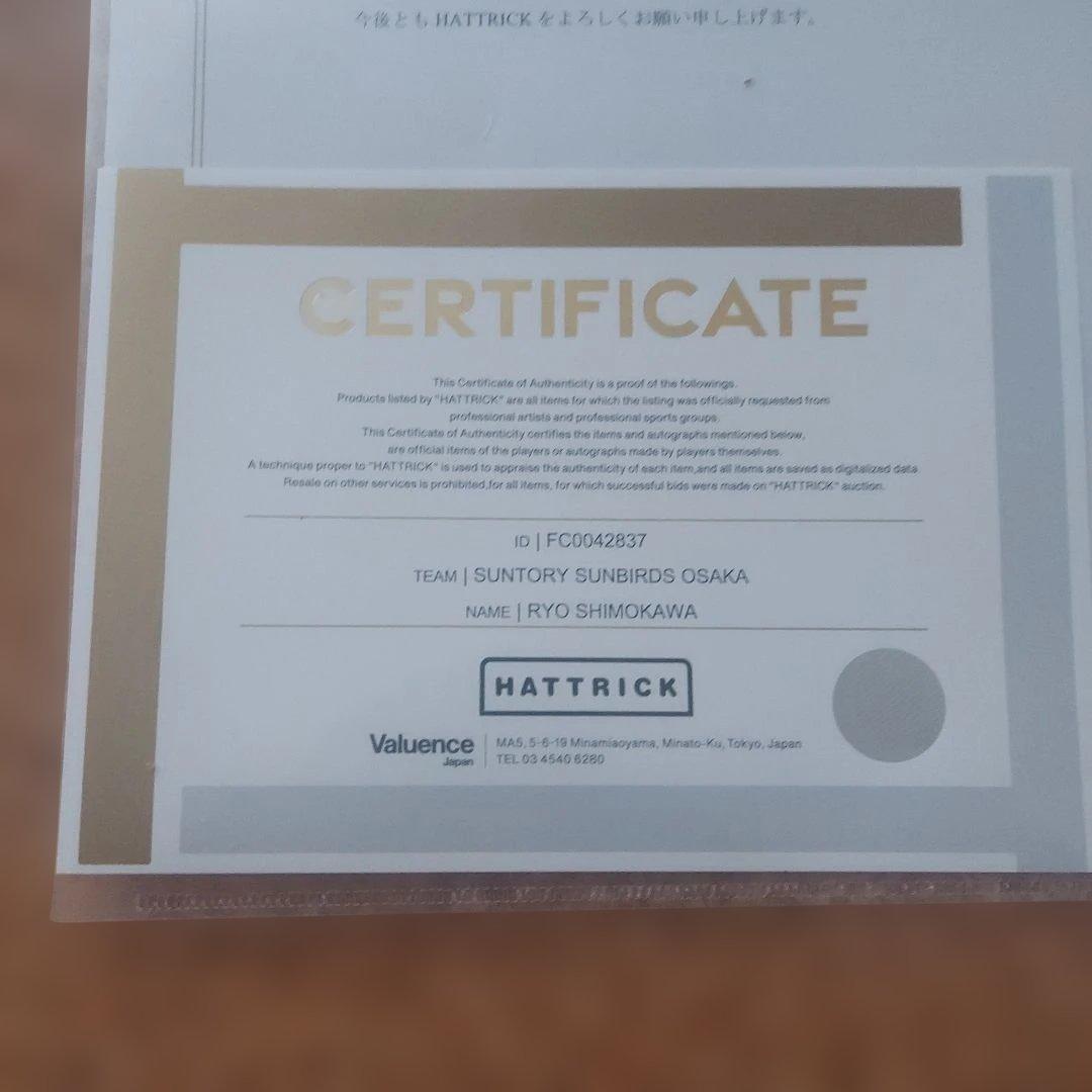 サントリーサンバーズ大阪　全選手直筆サイン入り アップサイクルクッション