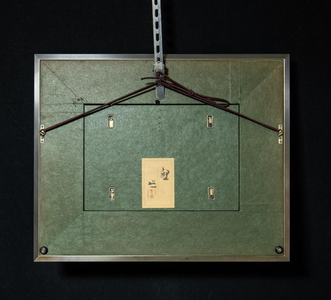 額装-1427　梶喜一　鯉　額装　３号