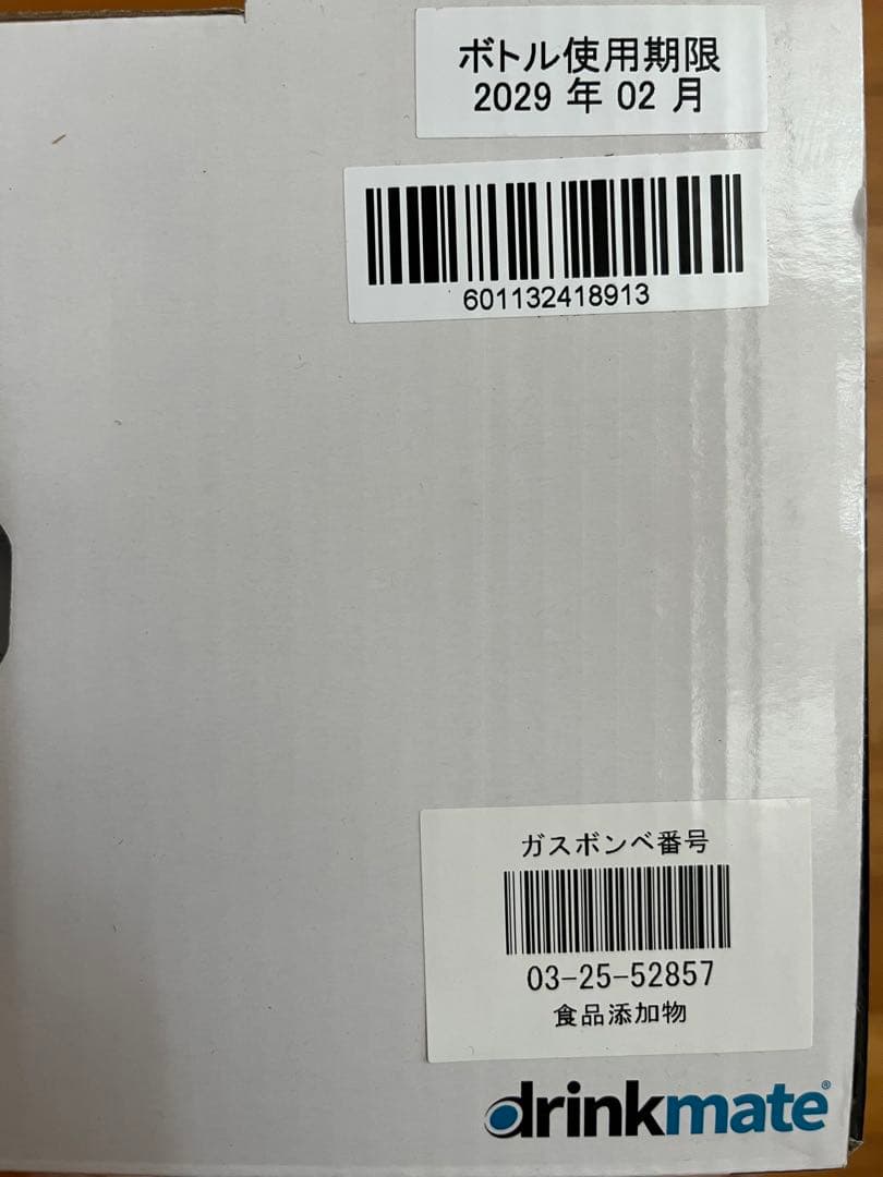 [新品]drinkmate 炭酸水メーカー シリーズ601 ブラック