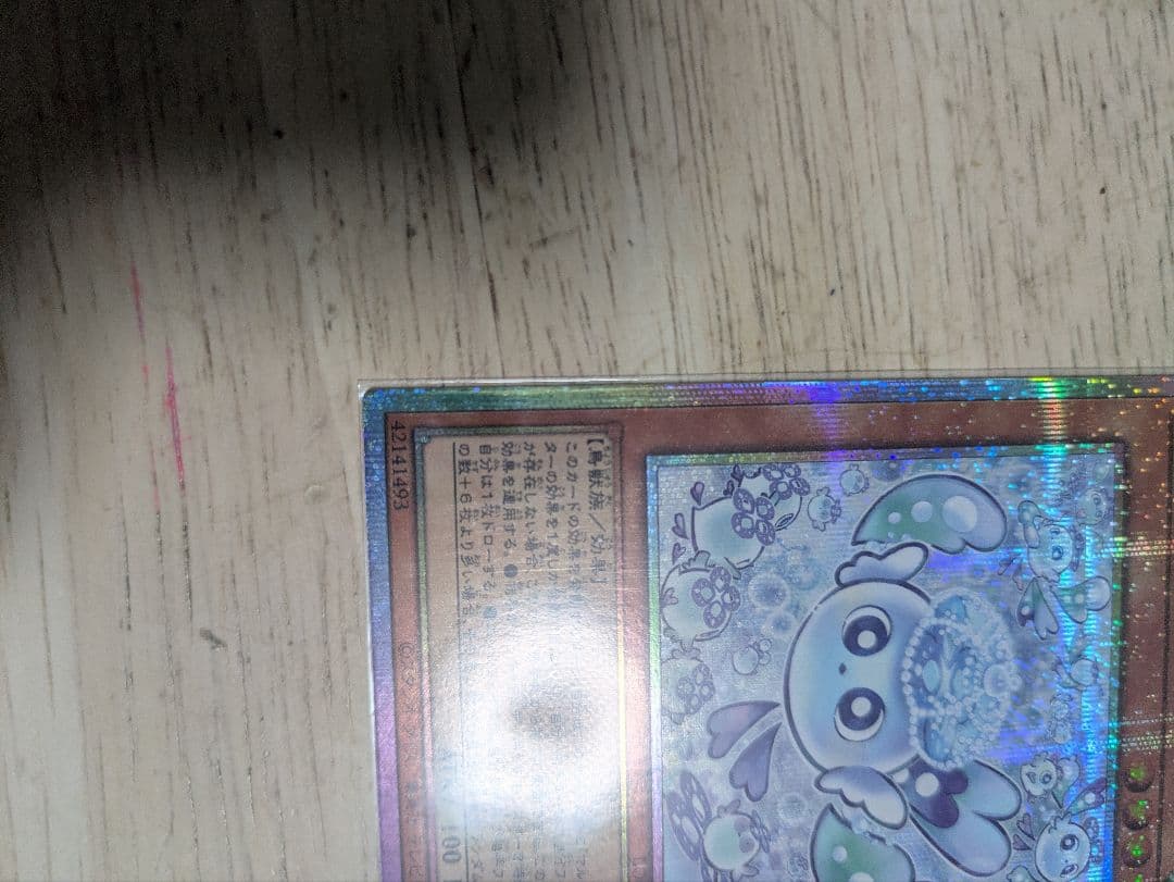 マルチャミーフワロスプリズマティック