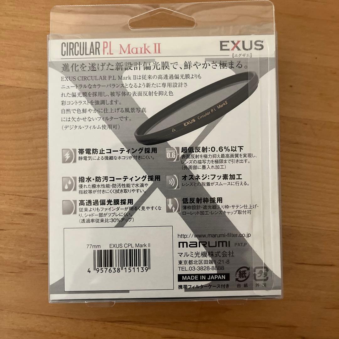 新品　マルミ　EXUS CIRCULAR P.L MarkII 77m