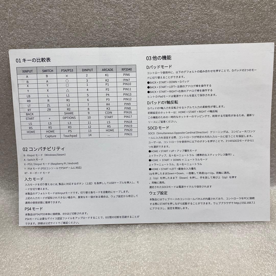 Haute42 P12 レバーレスコントローラー アーケードコントローラー