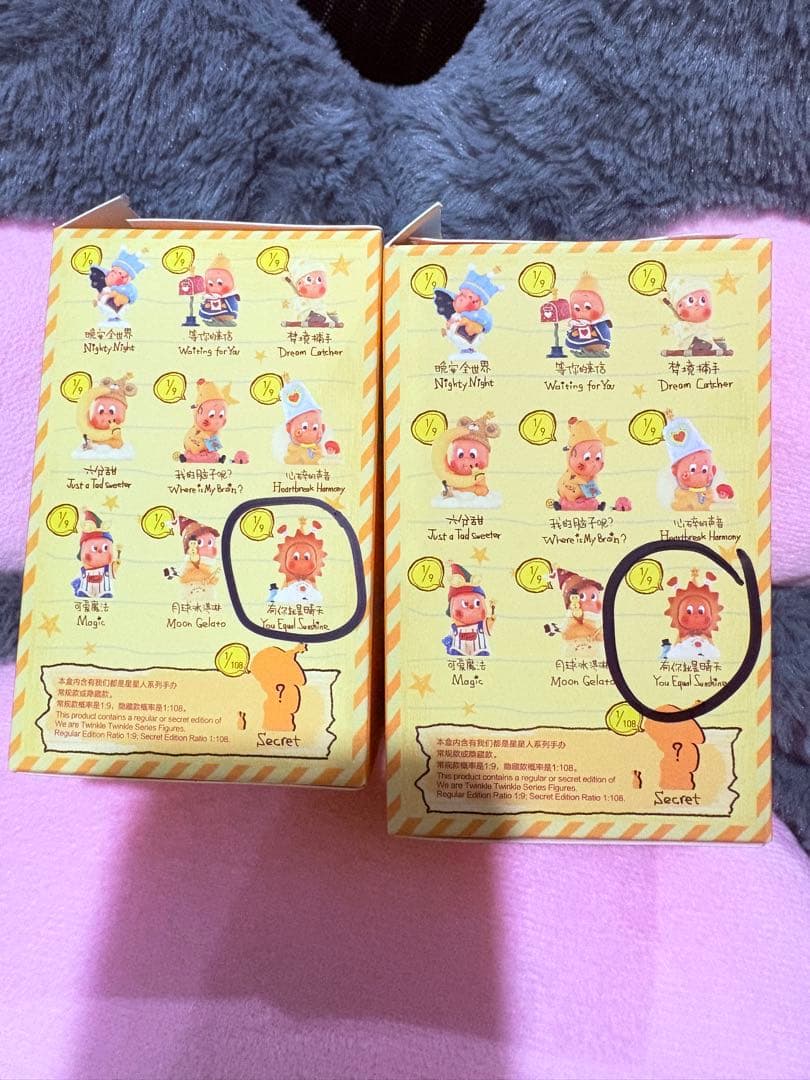 その他 Twinkle Twinkle