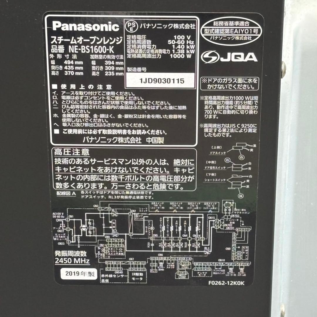 ◇送料込！Panasonicオーブンレンジ Bistro NE-BS1600-K
