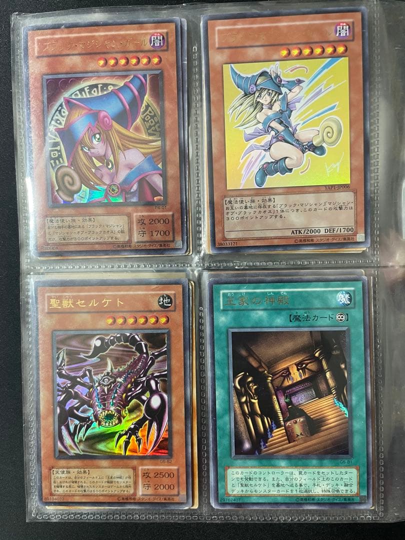 【初期】【まとめ売り】遊戯王OCG デュエルモンスターズ