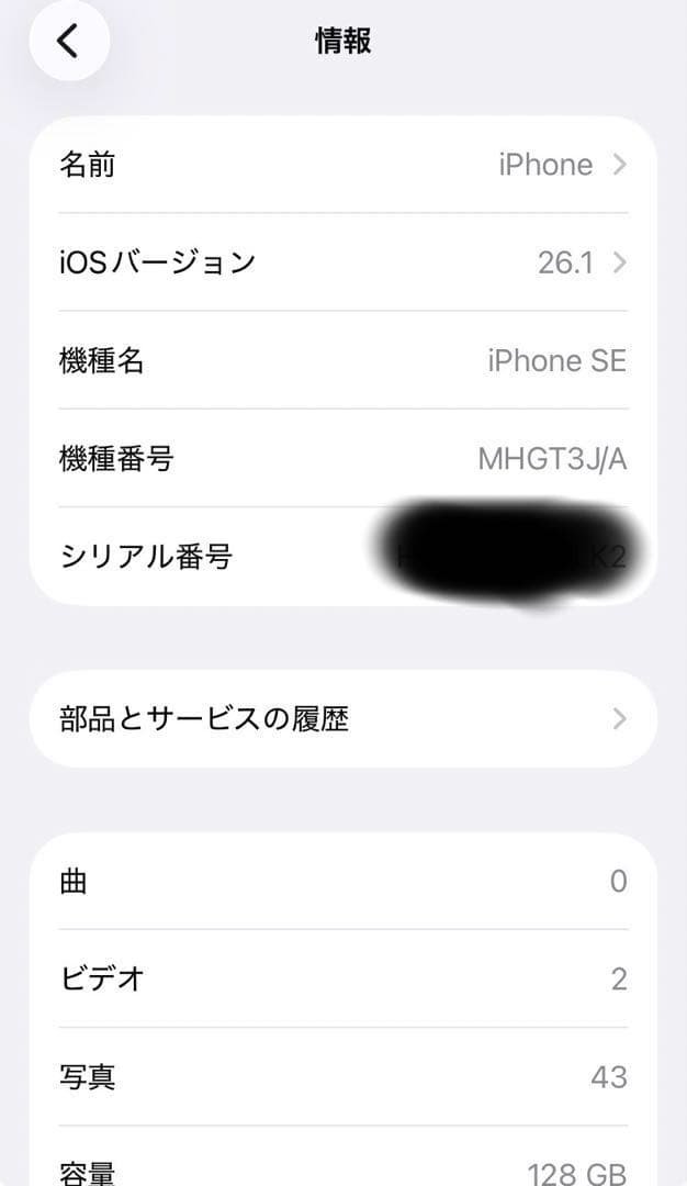Apple iPhone SE 2 ブラック 128GB SIMフリー 本体