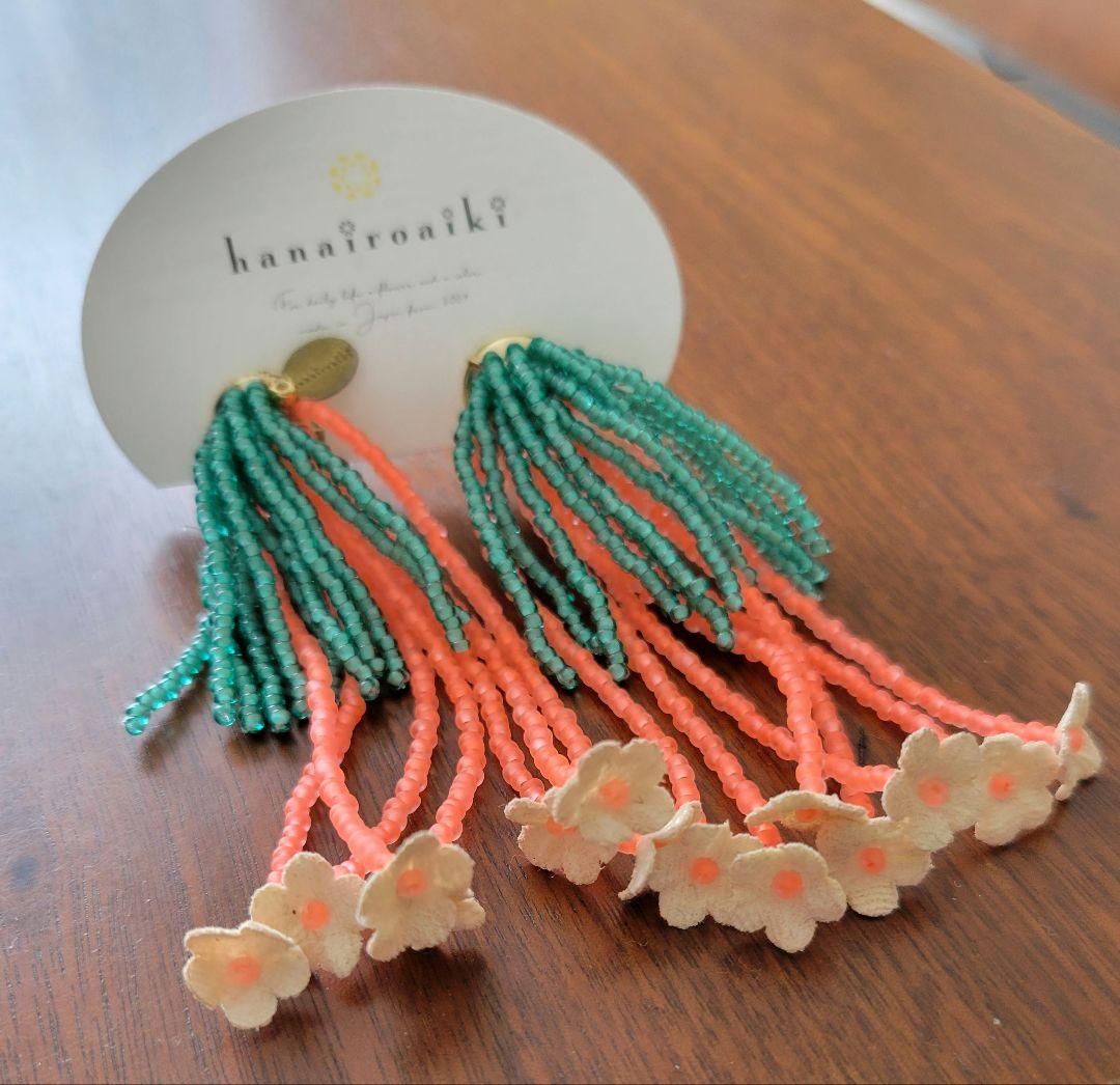 hanairoaiki　イヤリング