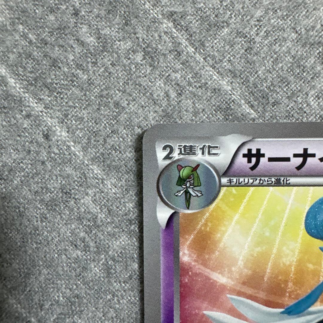 【大幅値下げ】サーナイト UR BW4 ダークラッシュ 074/069