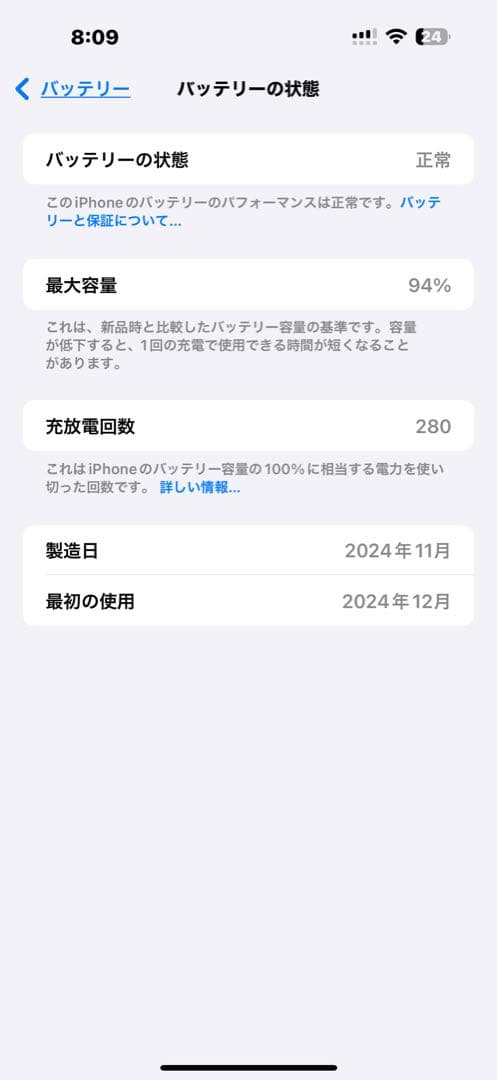 iPhone 16 Pro Max 256GBホワイトチタニウム