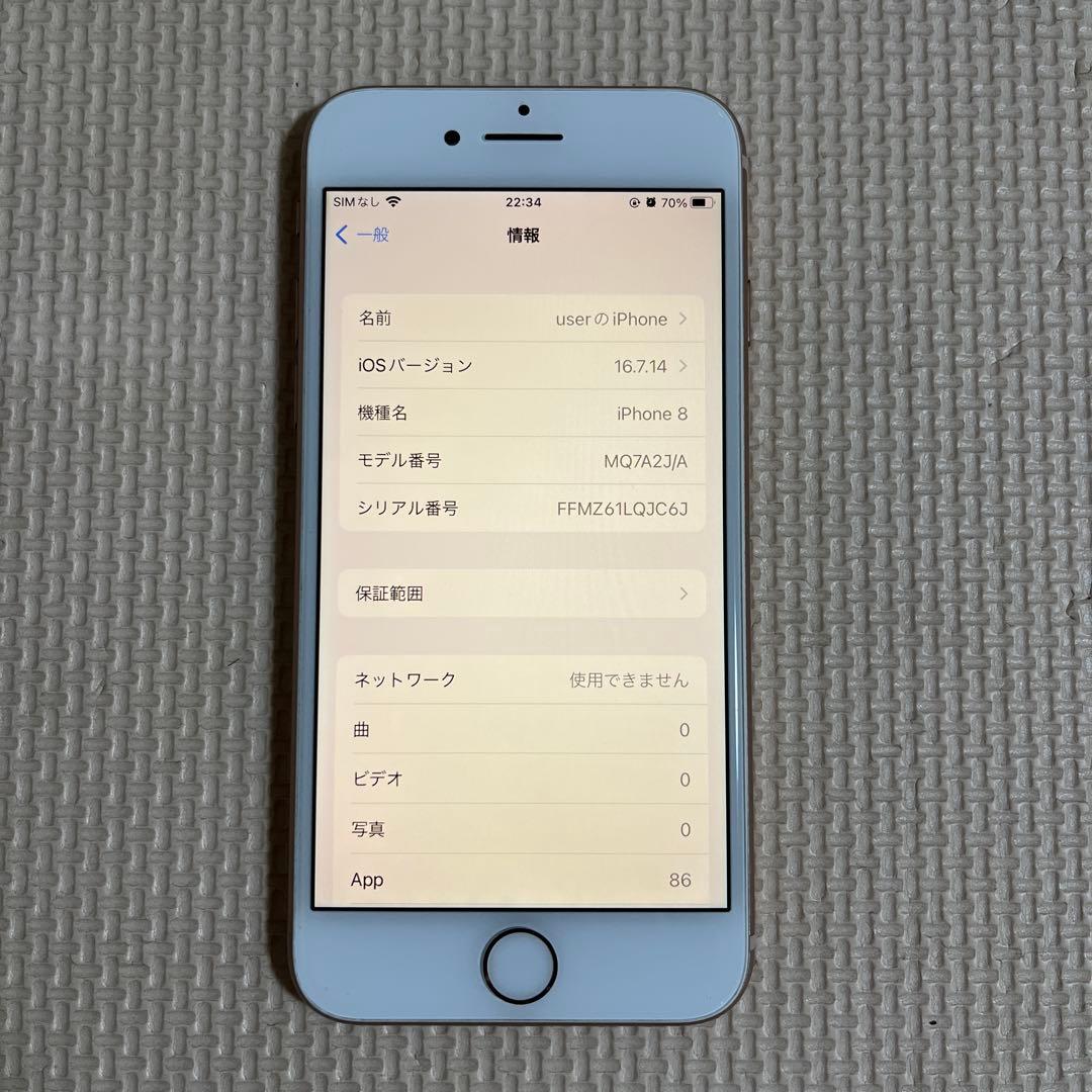バッテリー100% iPhone8 simフリー 64GB ゴールド