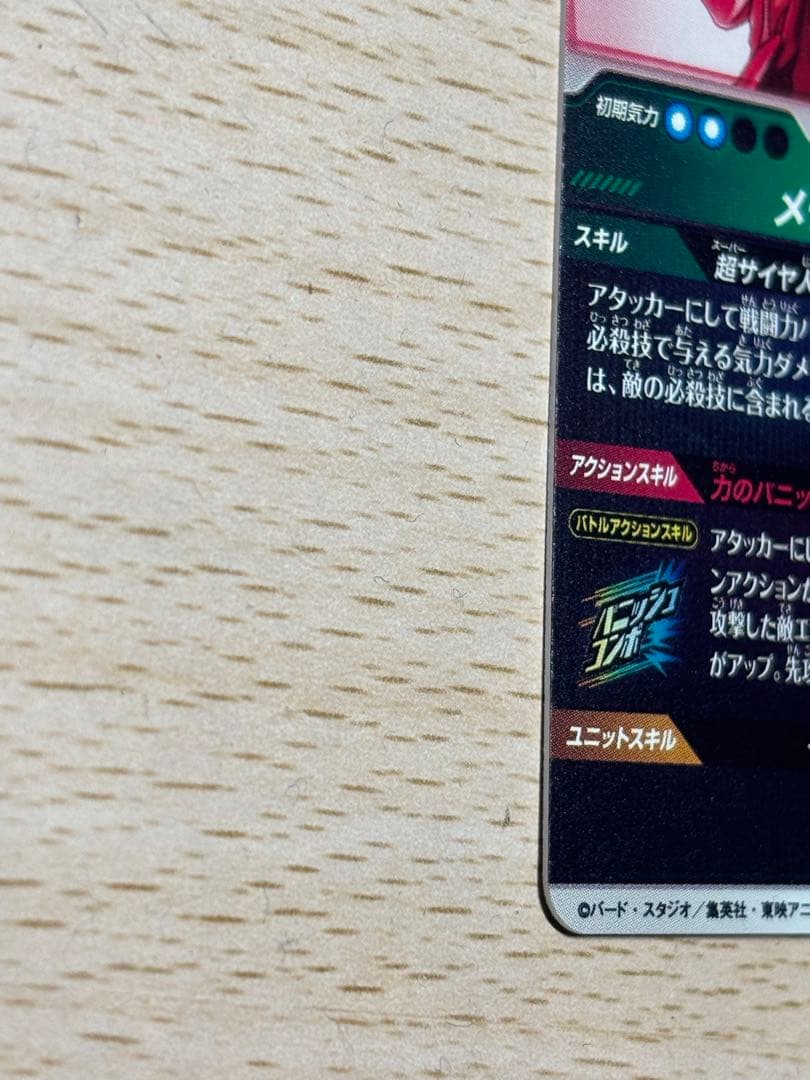 SDV6-025 孫悟空 パラレル