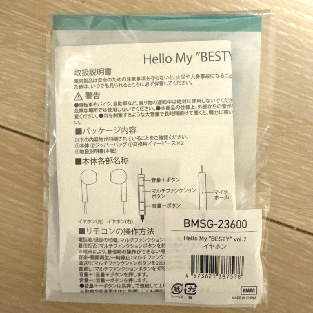 BE:FIRST ファンミ　ソウタ　メンプロ　イヤホン