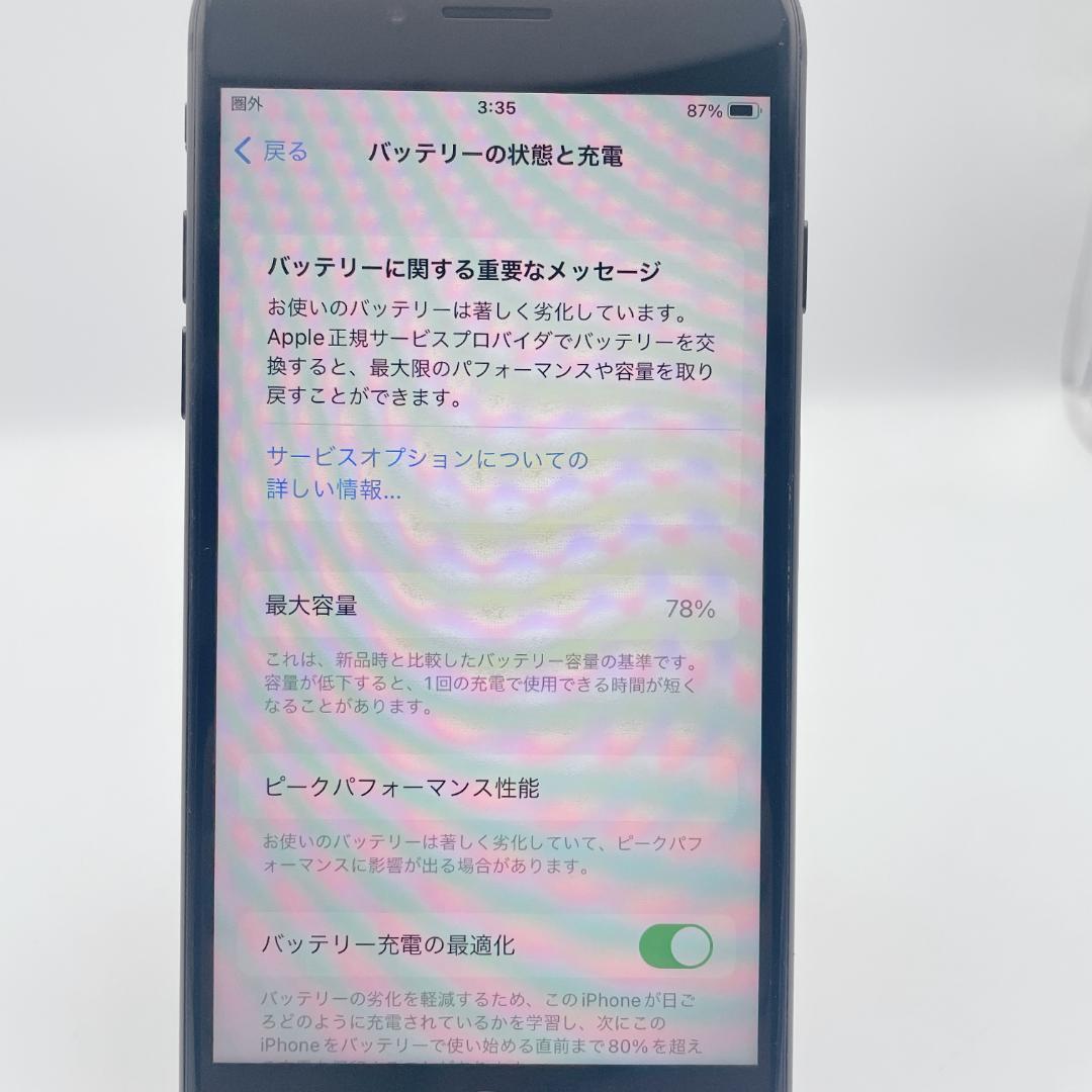 【美品】iPhone8 64GB MQ782J/ASIMフリー
