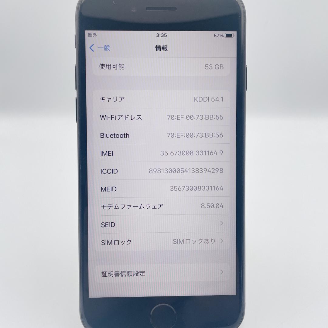 【美品】iPhone8 64GB MQ782J/ASIMフリー