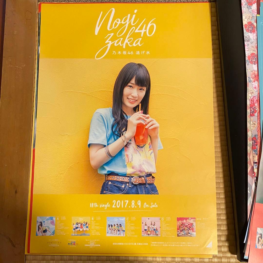 乃木坂46 逃げ水 個別ポスター＆集合ポスター他8枚