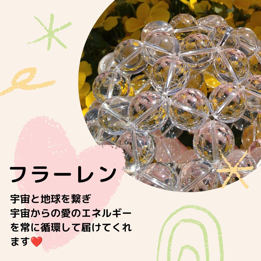 モルガナイト　神聖幾何学フラーレン