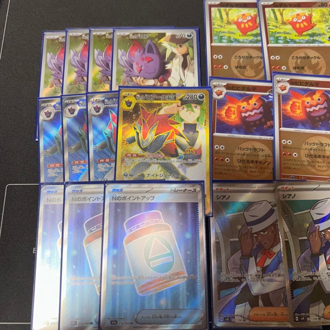 Nのゾロアークex UR SR AR ミラー デッキパーツ まとめ売り