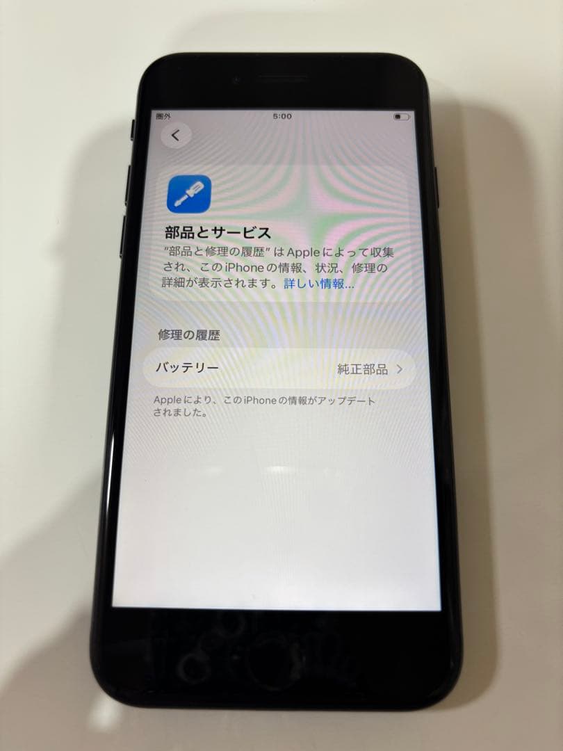 iPhone SE 第二世代 64GB ブラック SIMフリー