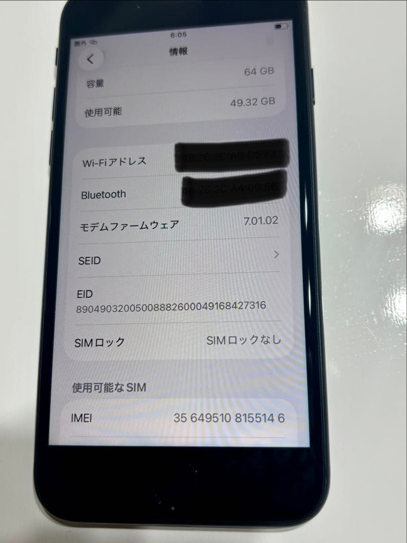 iPhone SE 第二世代 64GB ブラック SIMフリー