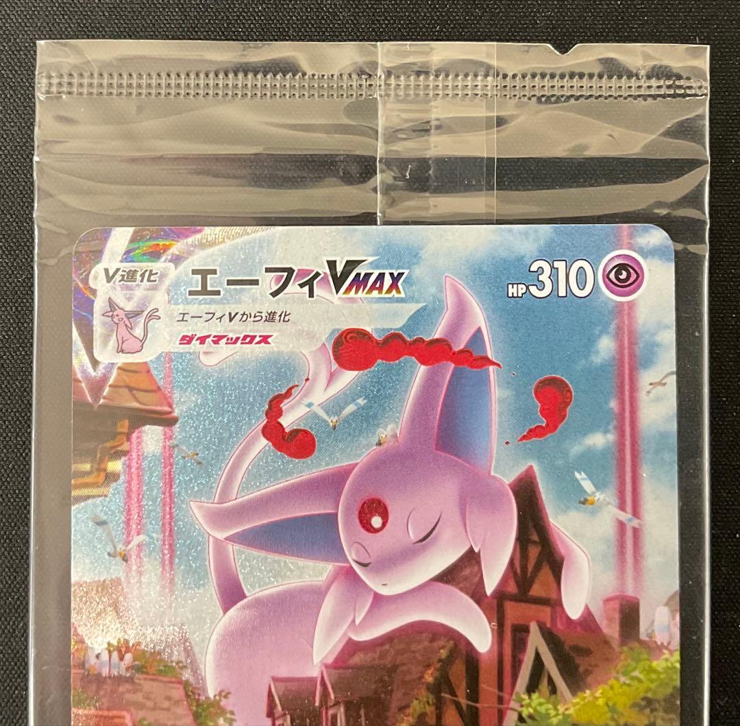 エーフィVMAX 189/S-P SA ソード＆シールド 未開封 イーブイ