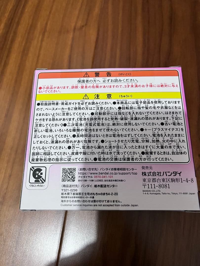 たまごっち　パラダイス　新品未開封　ピンクランド　値下げ不可　送料込み不可