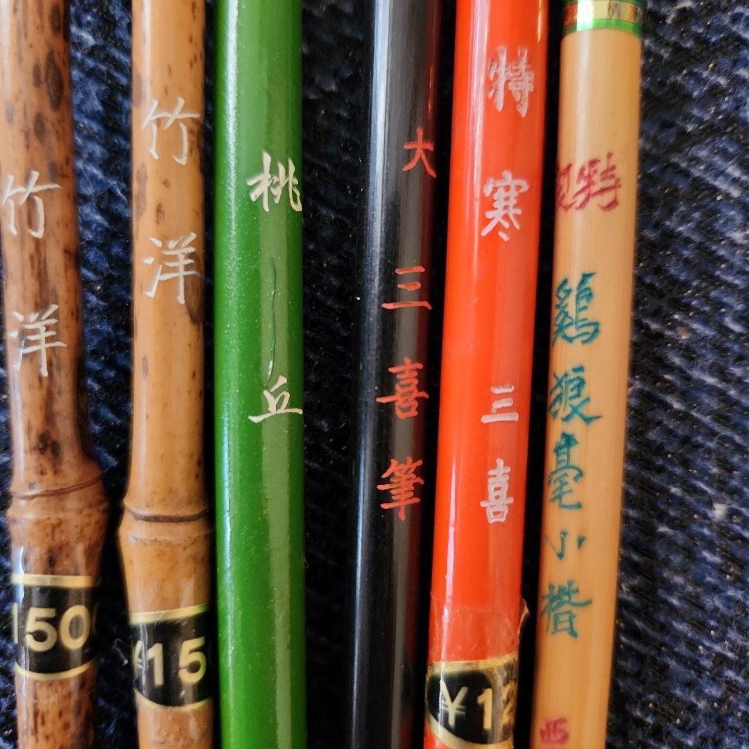 かな書道　新品筆 6本