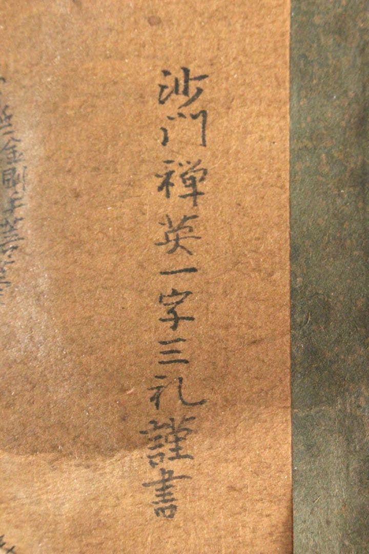 No5858 仏教　仏画　仏像　古書 他　15点　木箱付　仏教美術　送料無料