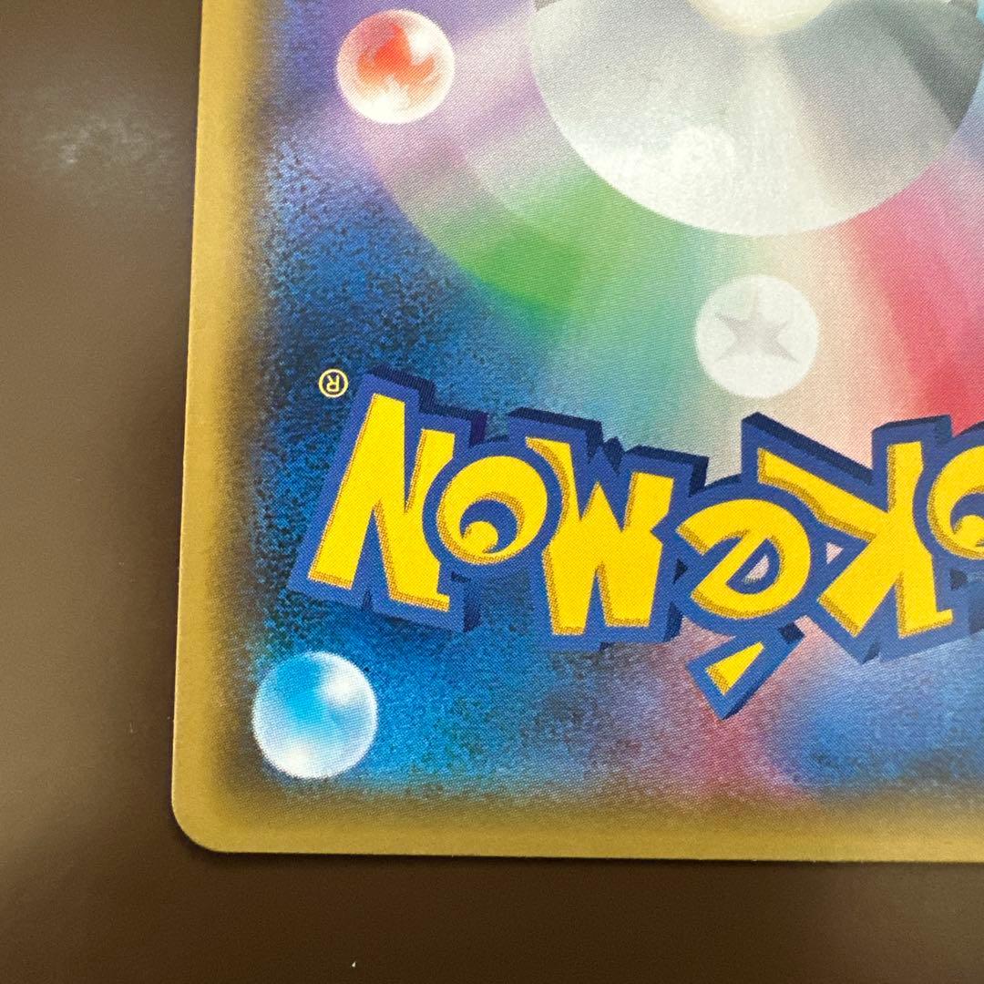 ピカチュウ：ソード&シールド ゲーム購入特典 PROMO S-Pプロモカード …