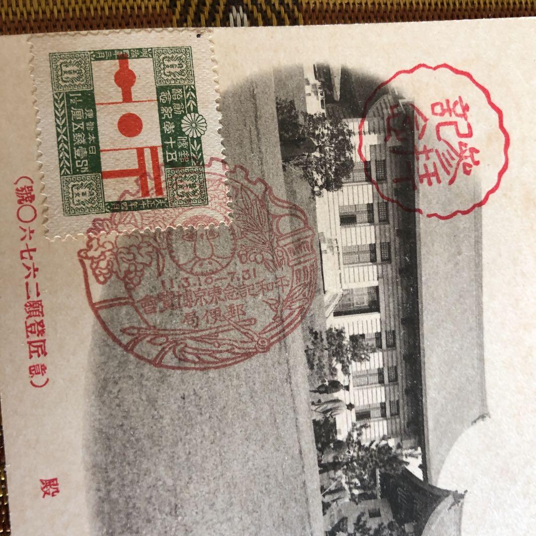 希少！大正時代 明治神宮絵葉書16枚セットタトゥー付 大正11年 平和記念博覧会