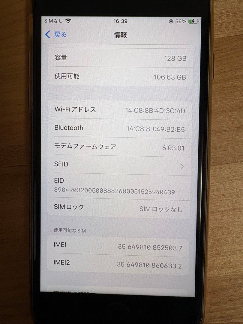 Apple iPhone SE (第2世代) ホワイト　SIMフリー