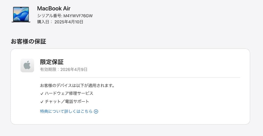 バッテリー最大容量100% Apple MacBook Air M4 2025